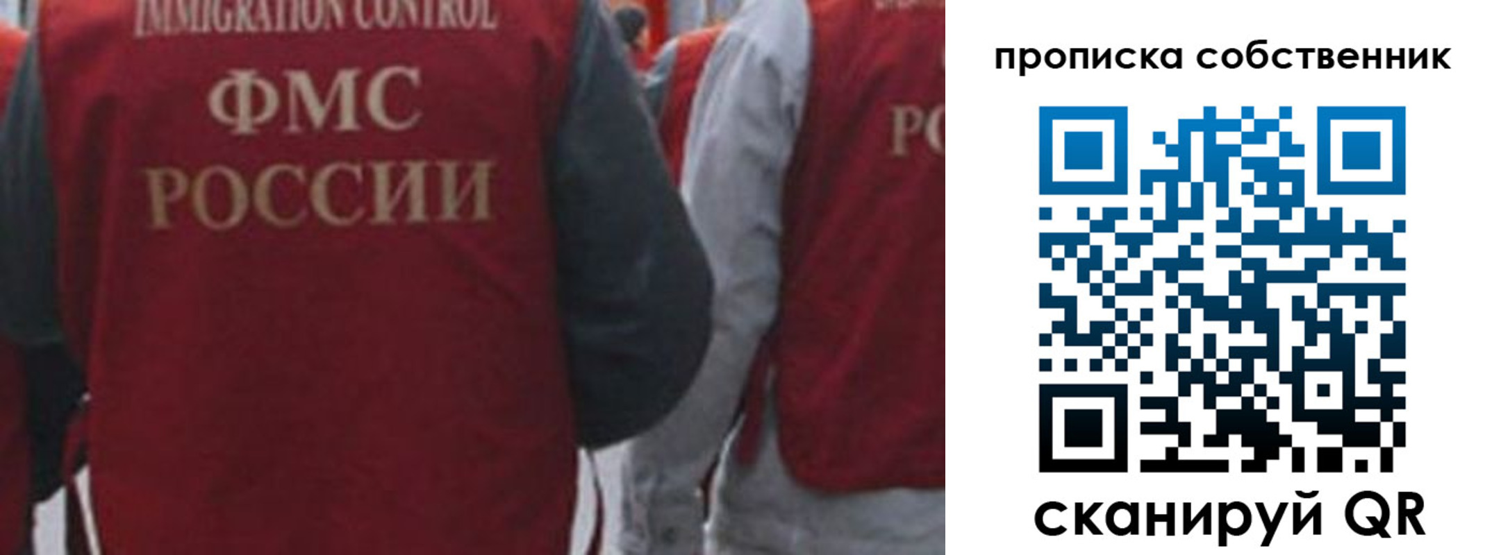 временная регистрация купить в Краснокаменске