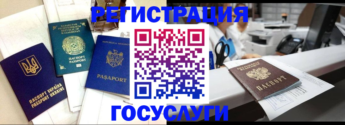 временная регистрация собственник в Краснокаменске